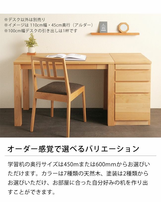 レグナテック】【リーヴス】天然木の温もりたっぷり木製デス 書斎机