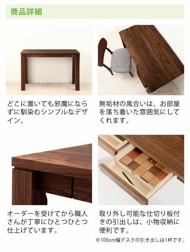 【レグナテック】【リーヴス】天然木の温もりたっぷり木製デスク・学習机 100cm幅_詳細06