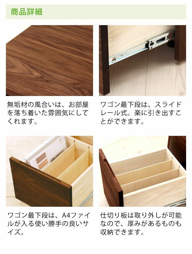 【レグナテック】【リーヴス】天然木の温もりたっぷり木製サイドチェスト_詳細06