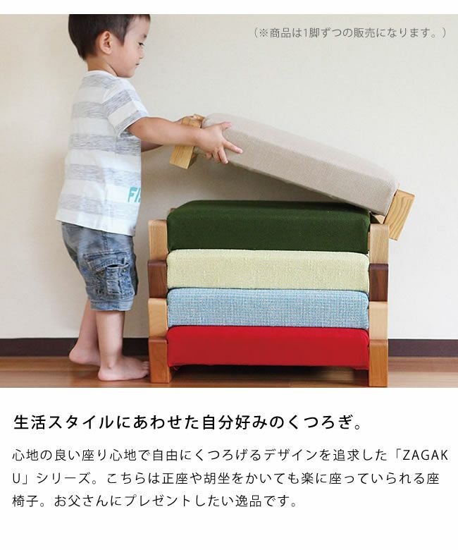 正座や胡坐に最適な座椅子ZAGAKU(ザガク) 01※代引 座椅子｜座椅子通販