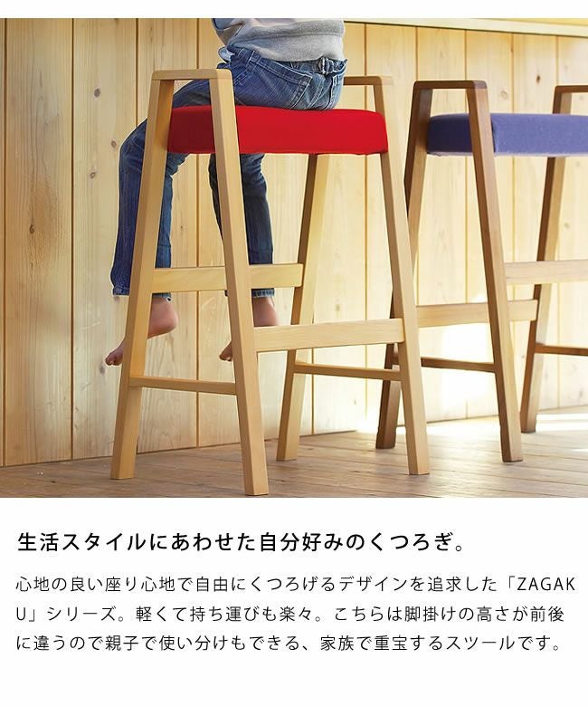 家族で使える便利なスツールZAGAKU(ザガク) 03 スツール｜スツール通販
