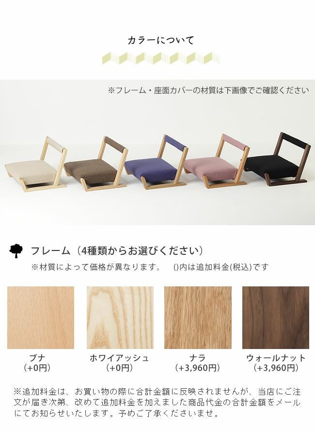 いろんな場所で活躍する座椅子ZAGAKU(ザガク) 04※ 座椅子｜座椅子通販