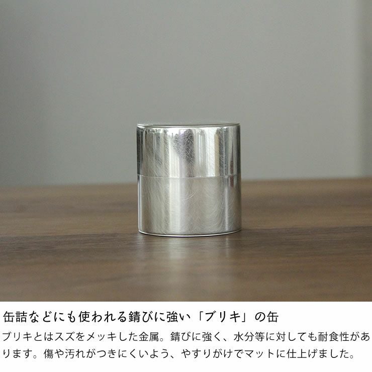SyuRo（シュロ）ブリキ丸缶 SSサイズ（1個 キッチンツール｜調理器具