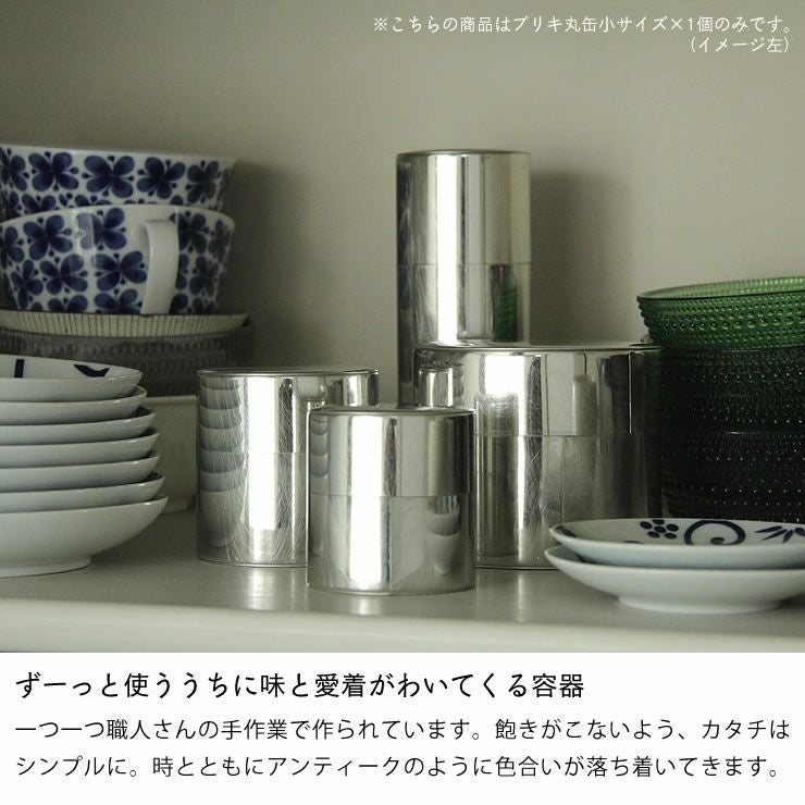 SyuRo（シュロ）ブリキ丸缶 小（1個） キッチンツール｜調理器具通販