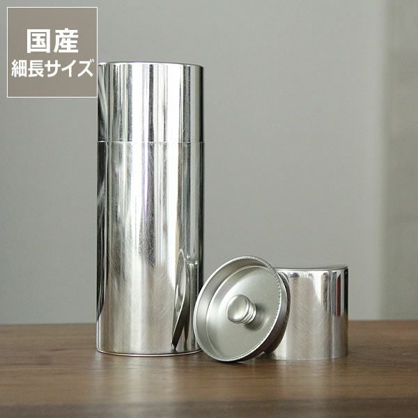 SyuRo（シュロ）ブリキ丸缶 細長（1個） キッチンツール｜調理器具通販
