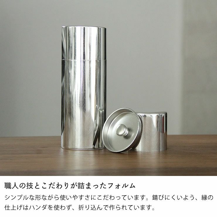 SyuRo（シュロ）ブリキ丸缶 細長（1個） キッチンツール｜調理器具通販