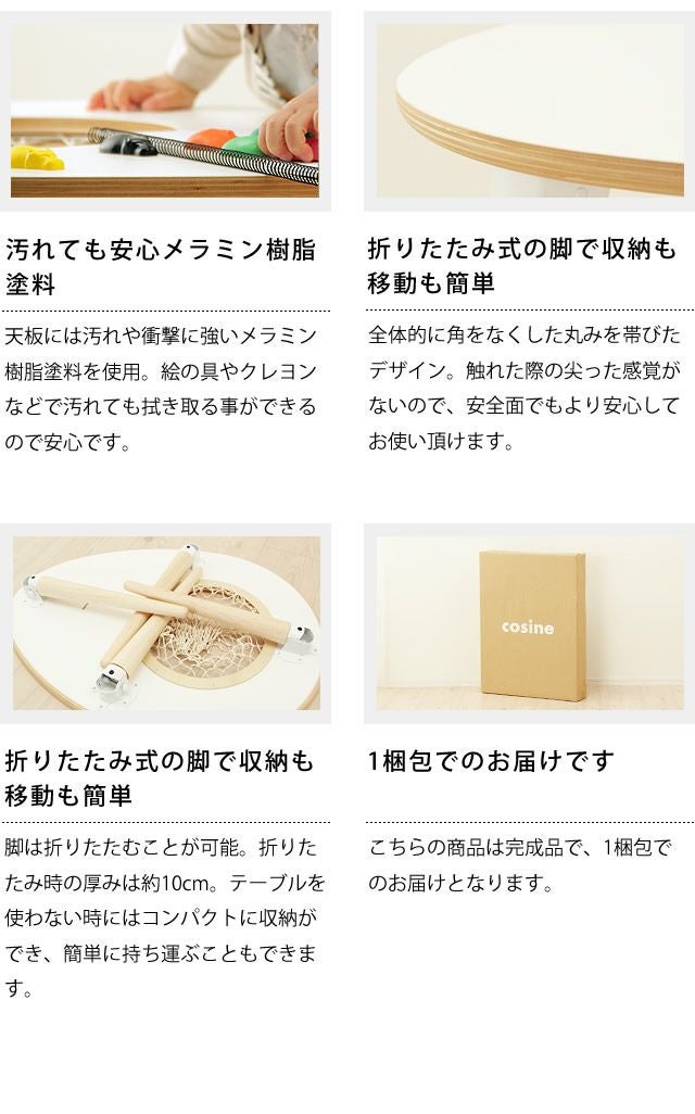 楽しく遊んで楽しくお片づけができるたまご型 キッズテーブル｜キッズ