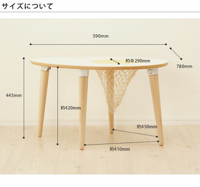 楽しく遊んで楽しくお片づけができるたまご型 キッズテーブル｜キッズ