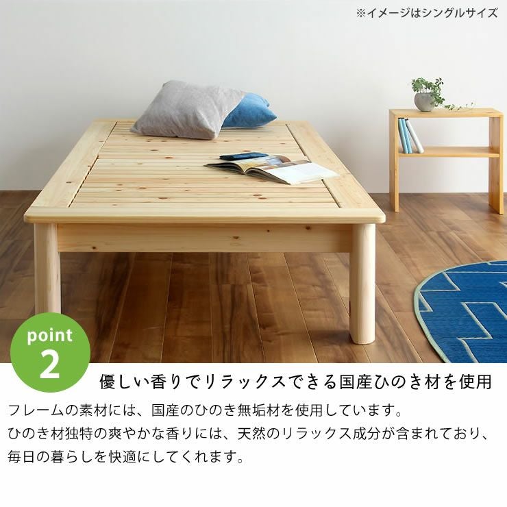 ひのき100％でがっしりした木製すのこベッドセミダブルサイズポケットコイルマット付_詳細08