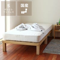 あ！かる～い！高級桐材使用、組み立て簡単シンプルなすのこベッドシングルサイズ ポケットコイルマット付_詳細01