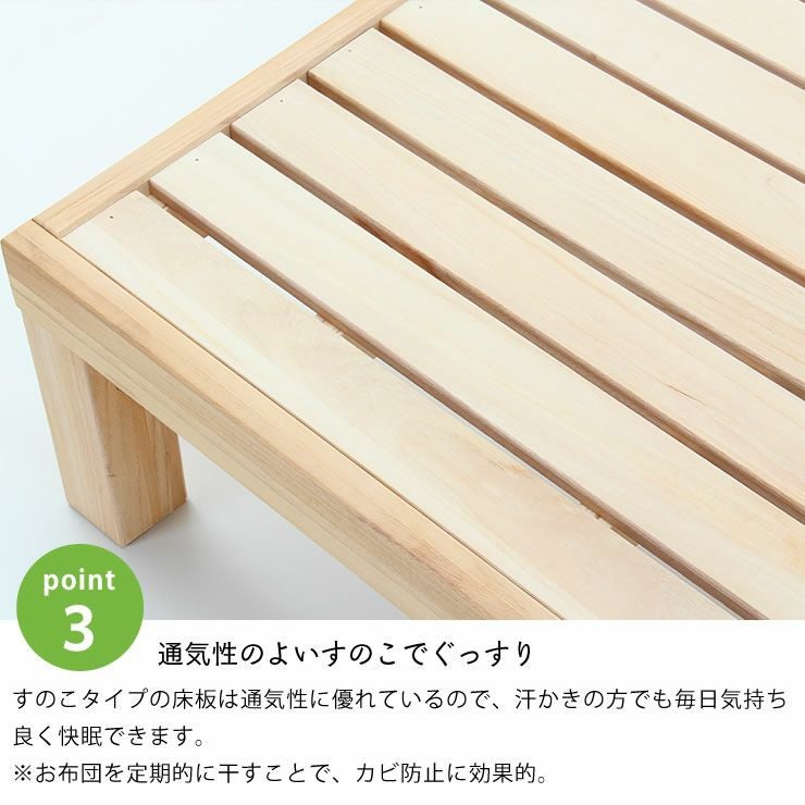 国産ひのき材使用、組み立て簡単シンプルなすのこベッドセミダブルサイズ ポケットコイルマット付_詳細12