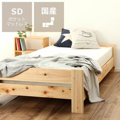 国産ひのきのヘッドレスすのこベッドセミダブルベッド ポケットコイルマット付_詳細01