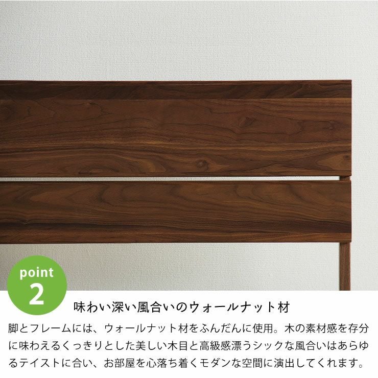 ウォールナット無垢材を使用した木製すのこベッド セミダブルサイズポケットコイルマット付_詳細09