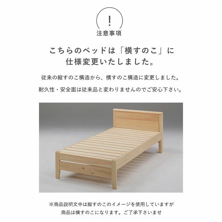 ひのき無垢材を贅沢に使用した木製すのこベッド すのこベッド｜すのこ