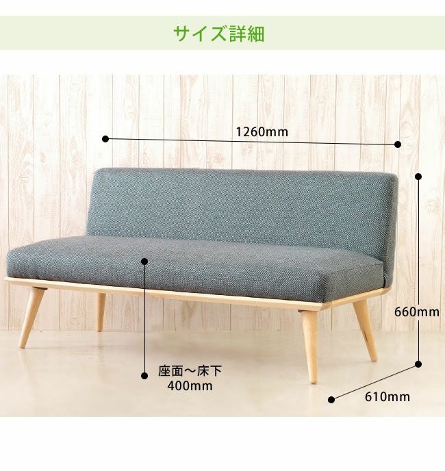 組合わせを楽しめる北欧風デザインのソファ（2人掛け） _詳細08
