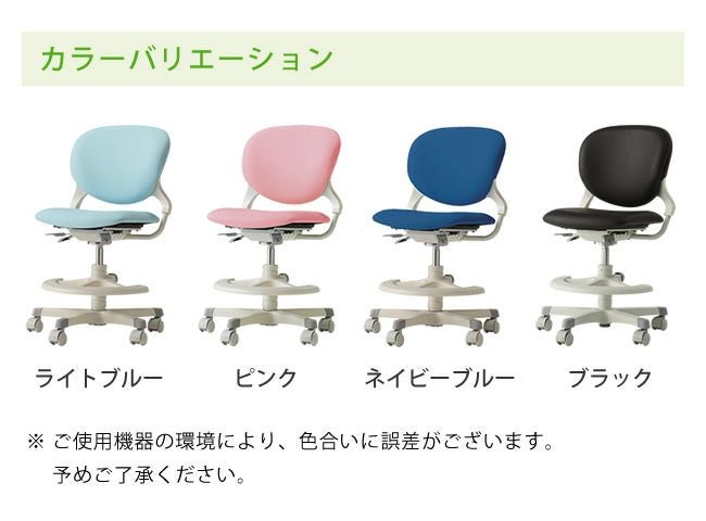 オカムラ テクノキッズチェア 学習椅子・学習チェア｜学習椅子・学習