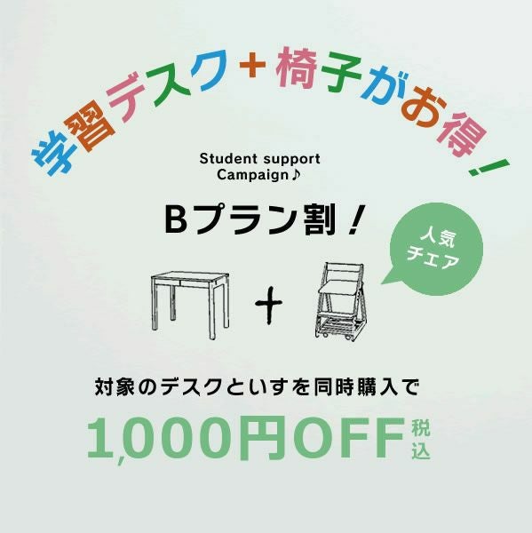 オカムラ テクノキッズチェア 学習椅子・学習チェア｜学習椅子・学習