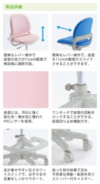 コイズミ ベストフィットチェア 学習椅子・学習チェア｜学習椅子・学習 