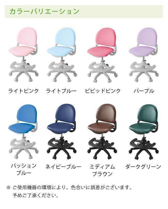コイズミ ベストフィットチェア 学習椅子・学習チェア｜学習椅子・学習