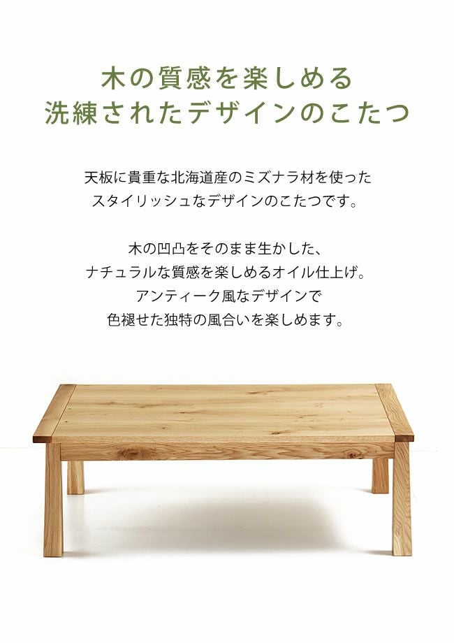 家具調こたつ 国産 こたつテーブル（長方形 120cm幅）｜家具調こたつ