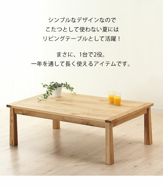 値下しました！オールシーズン使える！美品・家具調コタツ 楽天市場】150×90cm 家具調こたつ オールシーズン使えるテーブルです