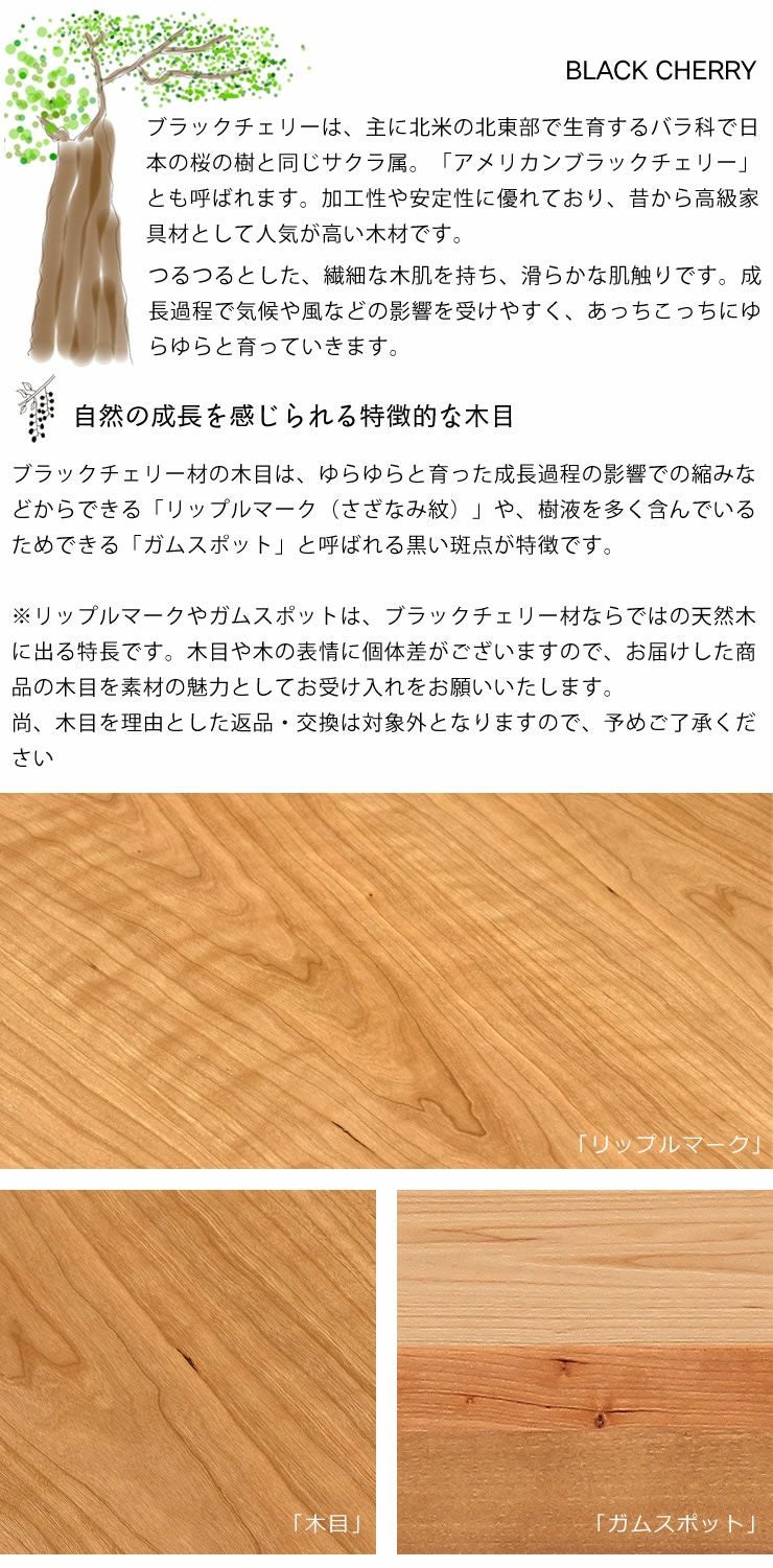 インテリアとして人気が高い、味わい深い木材ブラックチェリーのこたつ