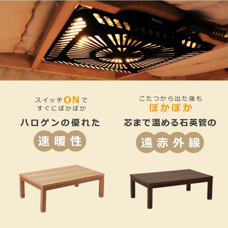 家具調こたつ 長方形 こたつテーブル（長方形 120cm幅）｜家具調こたつ