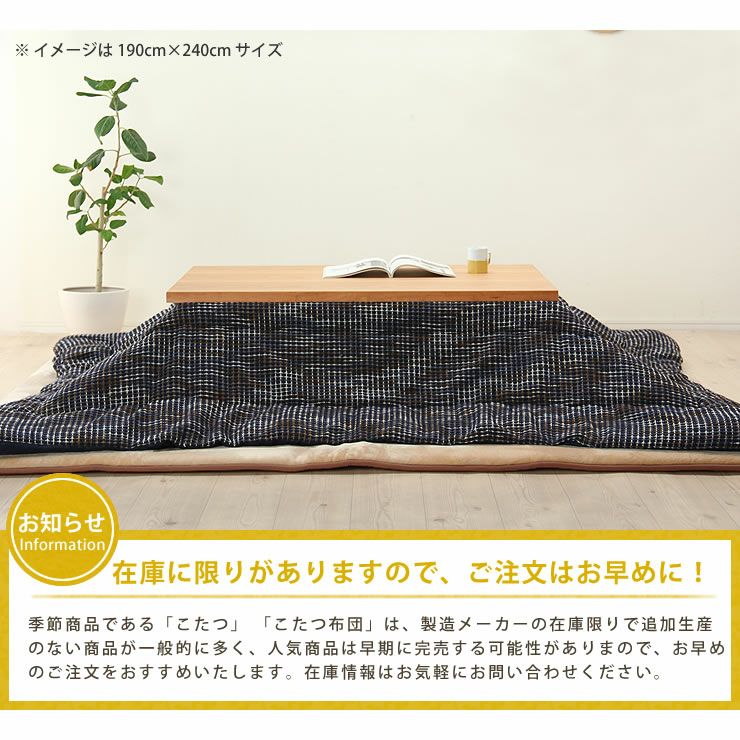 オールシーズン使えるこたつ敷き布団