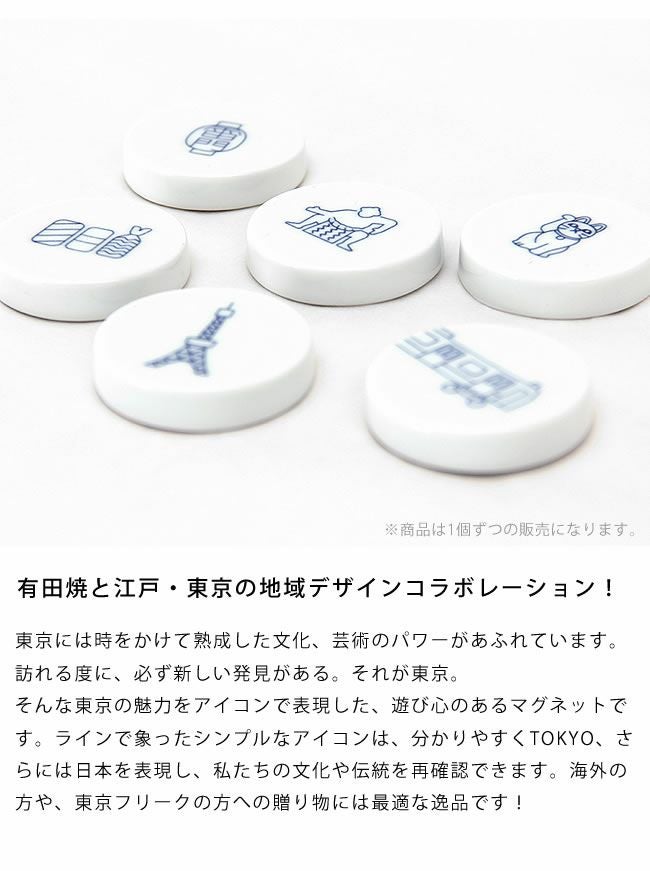 KIHARA（キハラ）TOKYO ICONマグネット（1個）_詳細04