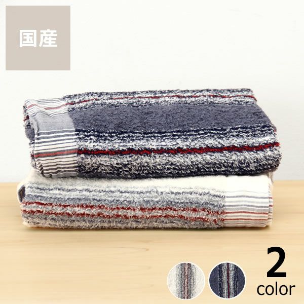 kontex(コンテックス)40ストライプ バスタオル B タオル｜タオル通販