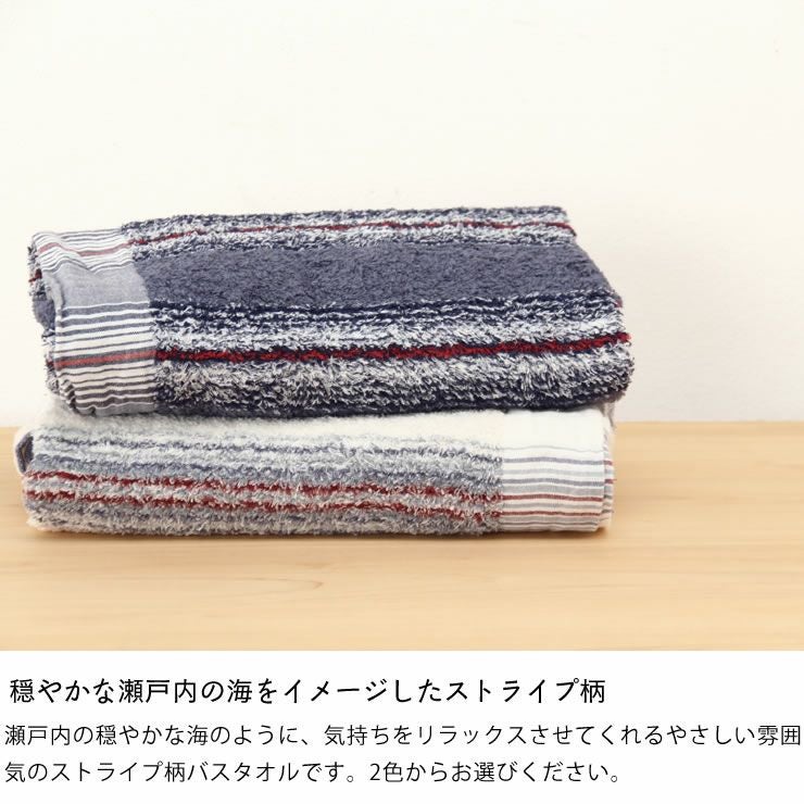 kontex(コンテックス)40ストライプ バスタオル B タオル｜タオル通販