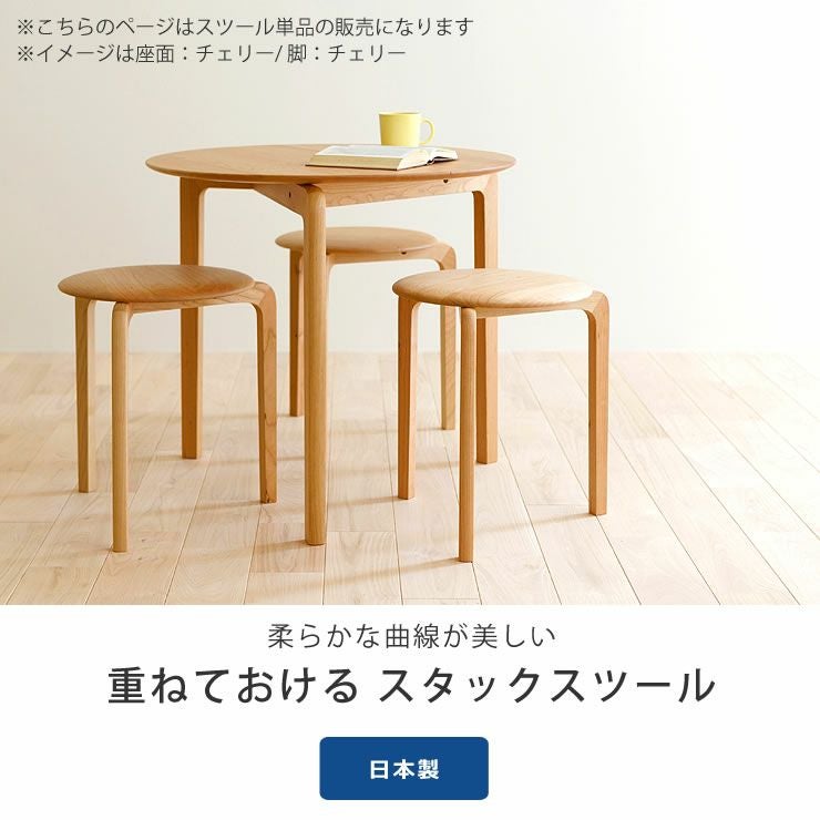 なめらか曲線が美しいスタッキング可能なLISCIO ス スツール｜スツール