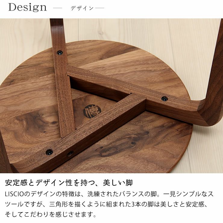 なめらか曲線が美しいスタッキング可能な LISCIOスタックスツール_詳細06