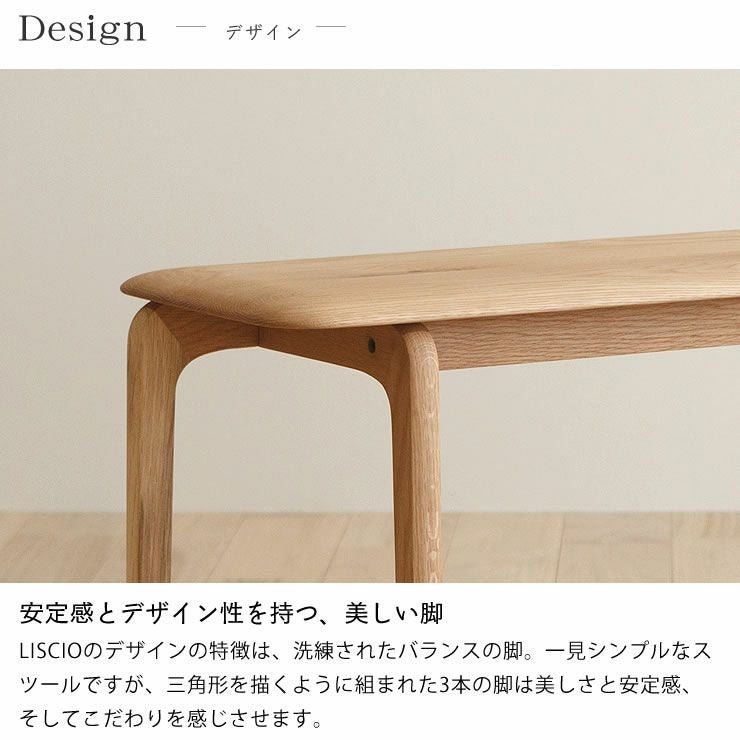 なめらかな曲線の美しいフォルムが目を引く LISCIOベンチ_詳細06