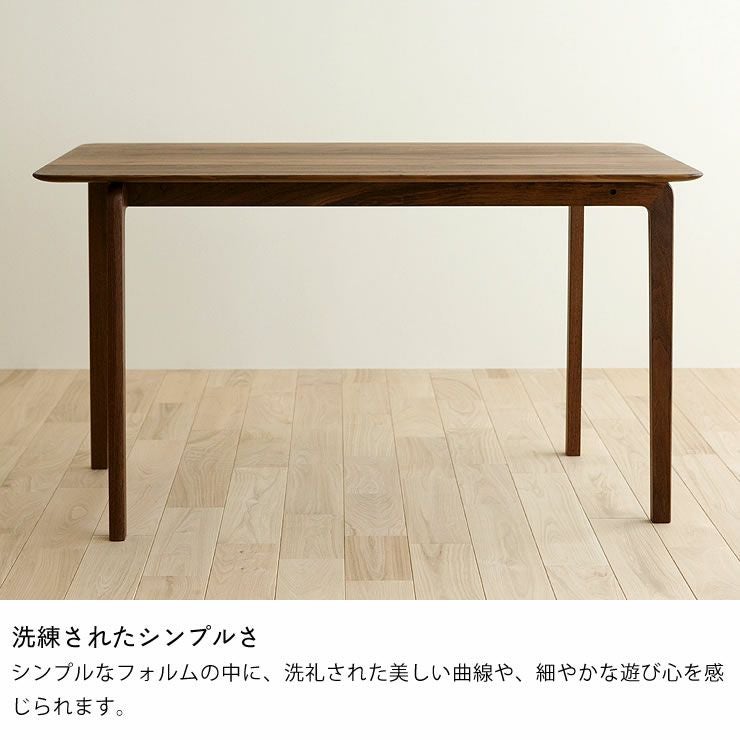 なめらかな曲線の美しいフォルムが目を引く LISCIOダイニングテーブル(幅126cm)_詳細07