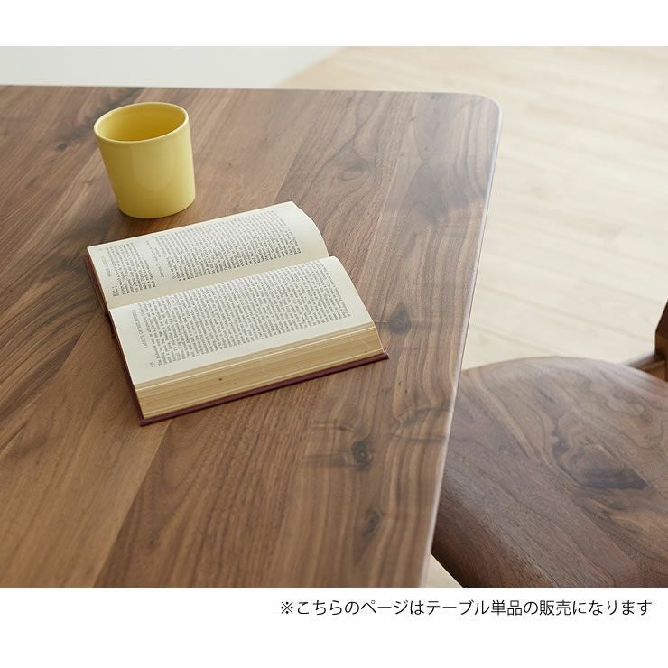 なめらかな曲線の美しいフォルムが目 ダイニングテーブル｜ダイニング