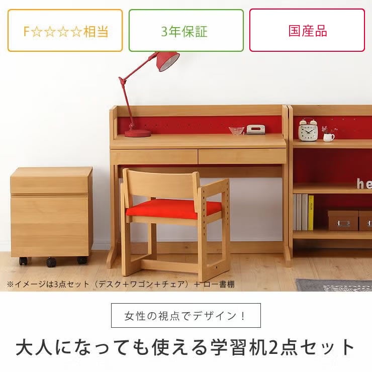 杉工場】【MUCMOC（ムックモ 学習机・勉強机・デスクセット｜学習机
