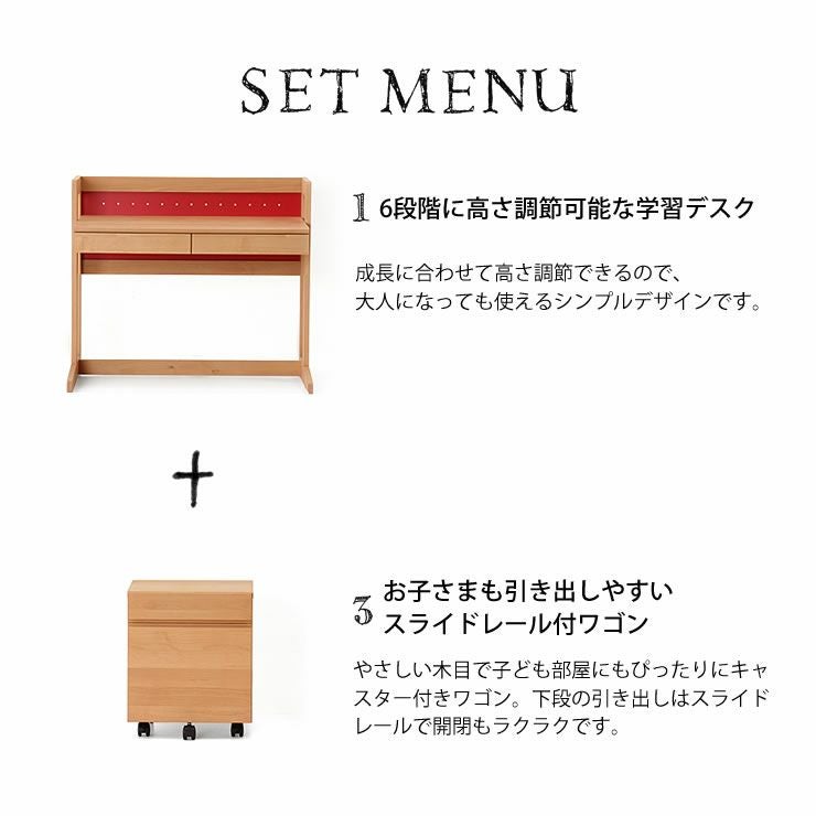 MUCMOC(ムックモック)学習机とワゴンのセット