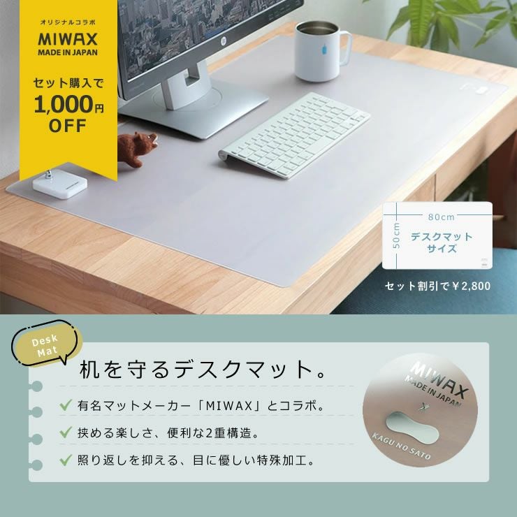 杉工場】【MUCMOC（ムックモ 学習机・勉強机・デスクセット｜学習机