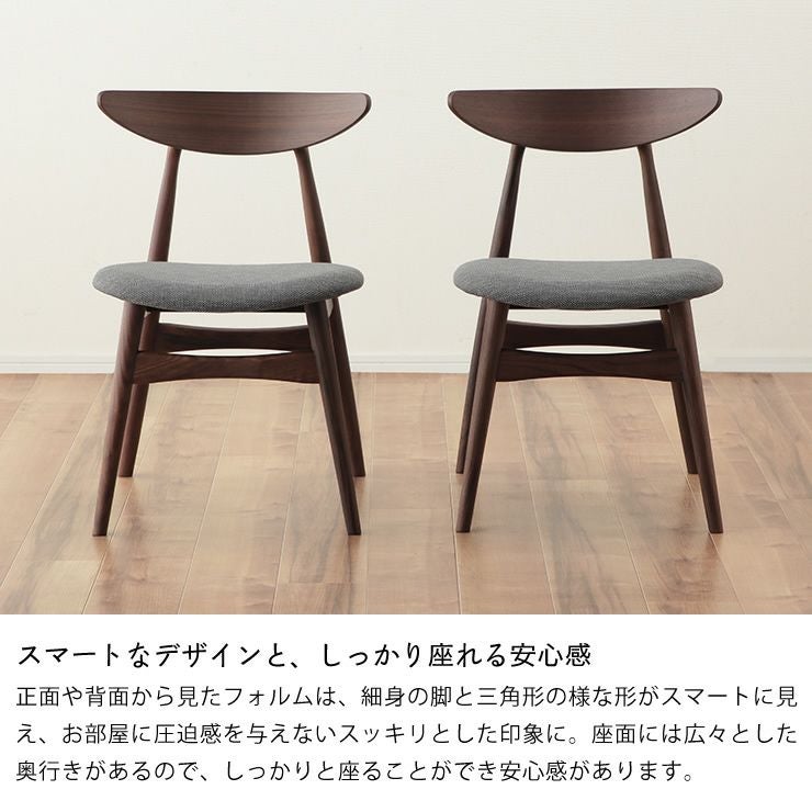 スマートなデザインとしっかり座れる安心感のダイニングチェア