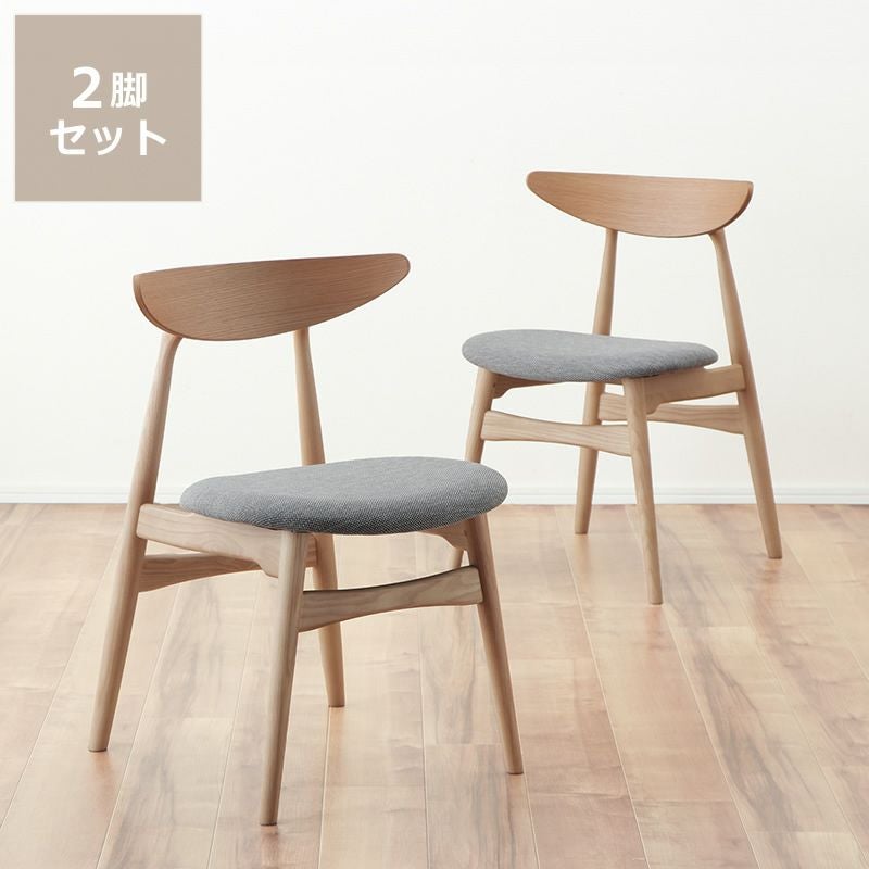 ダイニングチェア｜おしゃれな北欧デザイン｜【家具の里】