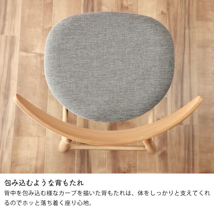 包み込むような背もたれのダイニングチェア