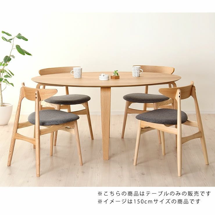 シンプルなデザインのダイニングテーブル