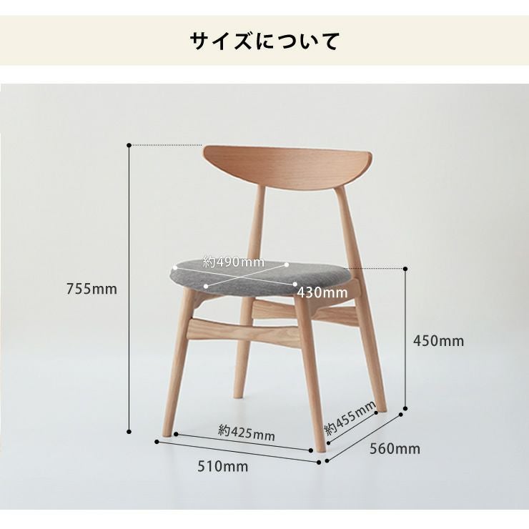 ダイニングテーブルセットのサイズについて