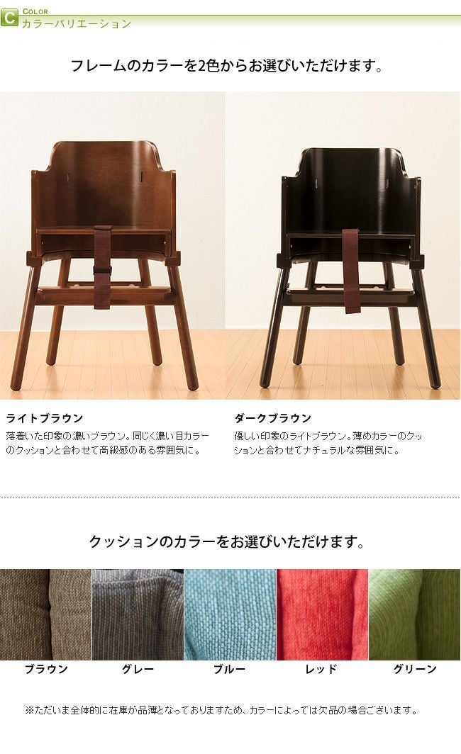 無垢木 ベイビーチェア ベビーチェア - 国産無垢家具は飛騨高山発の家具メーカー KASHIWA