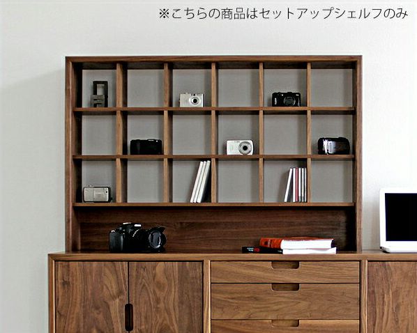 こだわりの詰まった木製セットアップシェルフ「salvia（サルビア）」_詳細01