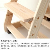 杉工場】【ルナ】 木製上下可 学習椅子・学習チェア｜学習椅子・学習 