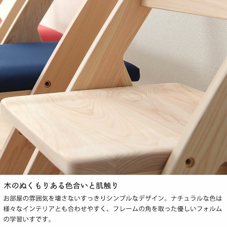 上下可動ができる木製学習いす 杉工場「ルナ」_詳細05
