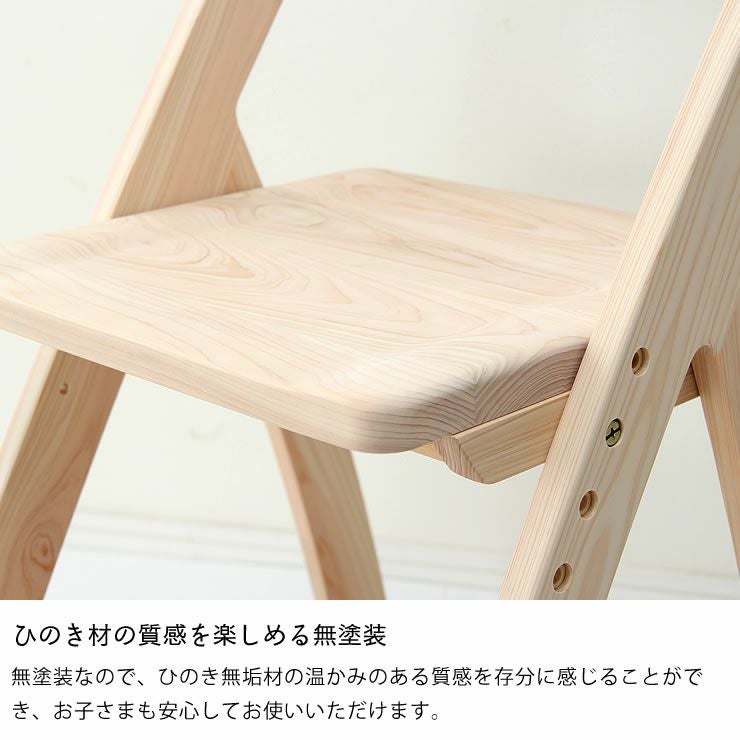 杉工場】【ルナ】 木製上下可 学習椅子・学習チェア｜学習椅子・学習