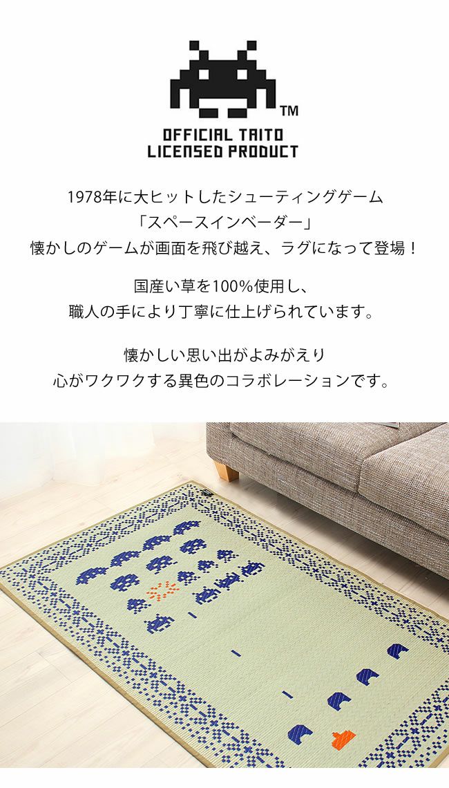 い草 ラグ 国産い草100％使用い草マ い草ラグ・花ござ｜い草ラグ・花